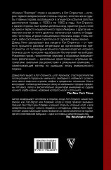 Казино «Вэйпорс»: страх и ненависть в Хот-Спрингсе - Фото 1