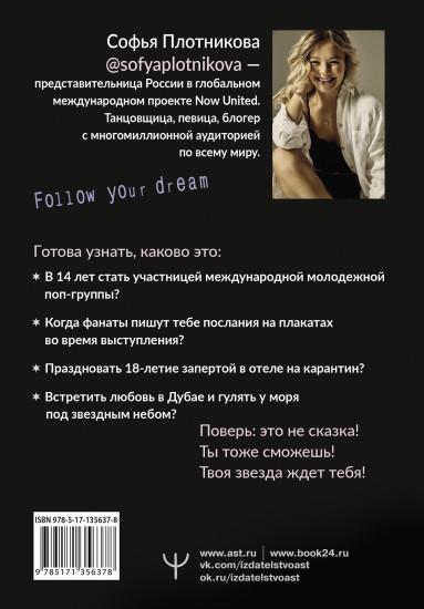 Зажги свою звезду