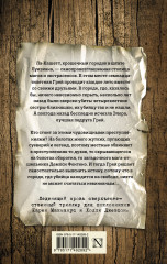 Темные тайны - Фото 1