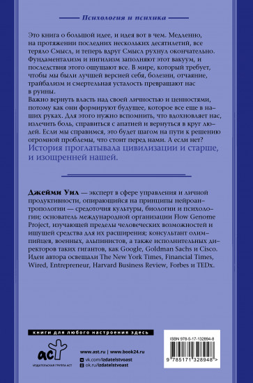 Перешагнуть через пропасть