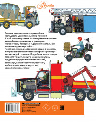 Полезные машины - Фото 1