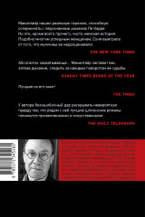 Агент Соня - Фото 1