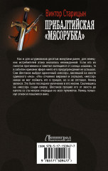 Прибалтийская «мясорубка» - Фото 1