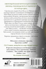 Прекрасный незнакомец - Фото 1