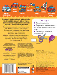 Транспорт - Фото 1