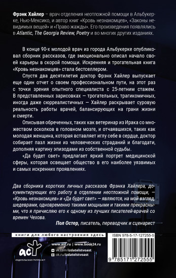 Да будет свет