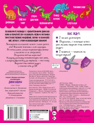 Динозавры - Фото 1