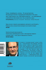 Невозможность второго рода - Фото 1