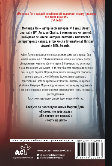 Приготовься умирать