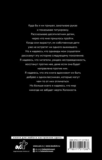 Клуб выживших