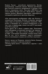 Боже, Божена! - Фото 1