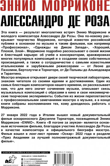 В погоне за звуком