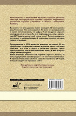 Базовый ЗОЖ: сахар, жир и фитнес-тренды - Фото 1