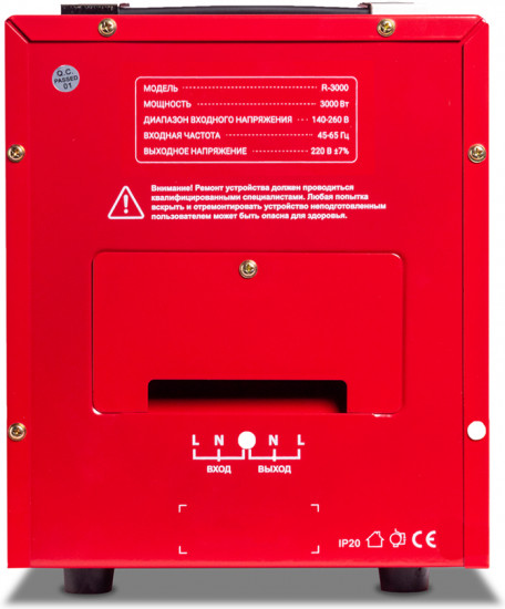 Стабилизатор SVC R-3000