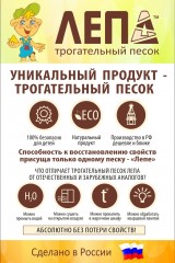 Кинетический песок «Базовый» (0,5 кг) + формочки «Пирожные» - Фото 1