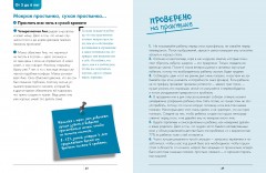 Сон вашего ребенка. Советы и хитрости на каждый день - Фото 2