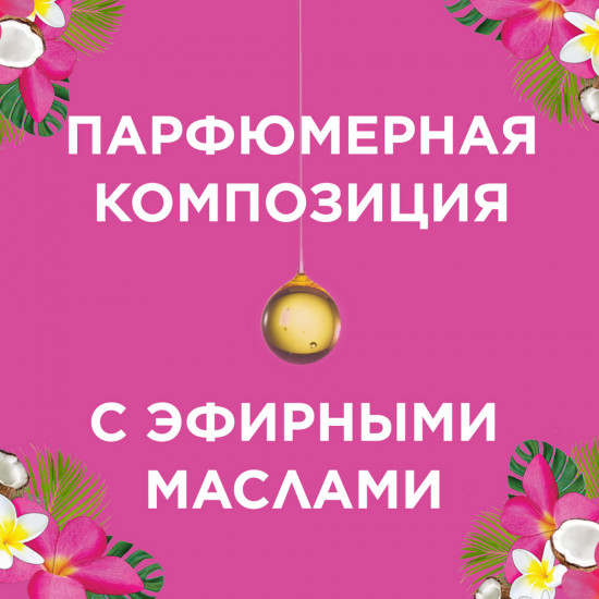 Освежитель воздуха «Кокосовый Бали»