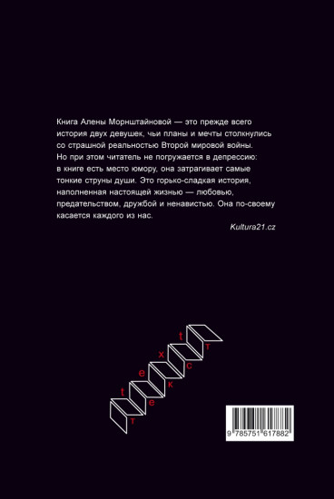 Гана