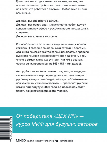 Кто боится сложностей русского языка?