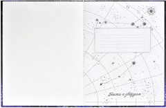 Ежедневник недатированный астрологический «Небесная механика» - Фото 5