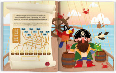 Книжка-картинка с математическими головоломками. Таблица умножения - Фото 1