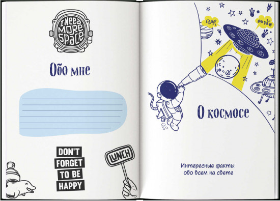 Книга для записей «Скорость»