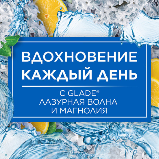 Освежитель воздуха автоматический