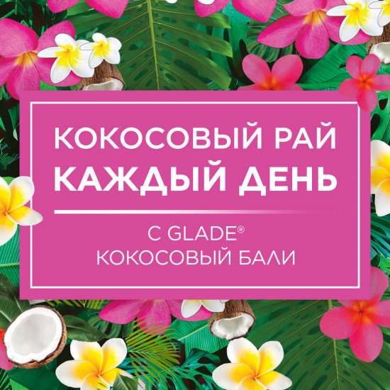 Баллон сменный для автоматических систем