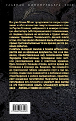 Тайна гибели Сергея Есенина. Дожить до декабря - Фото 1