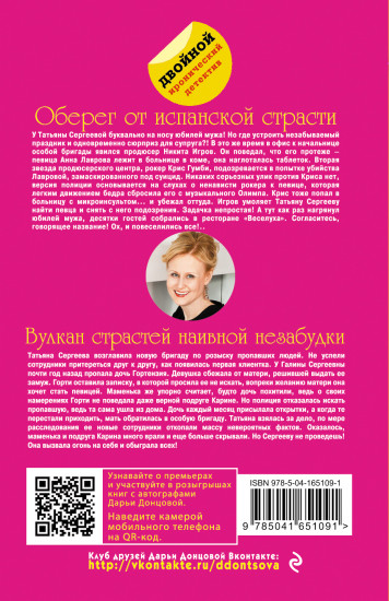 Оберег от испанской страсти. Вулкан страстей наивной незабудки