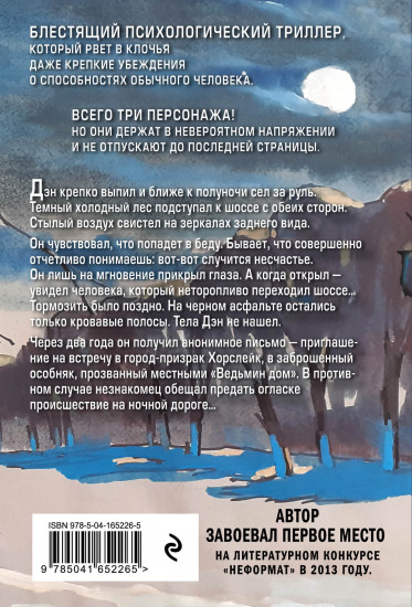 Пустые комнаты