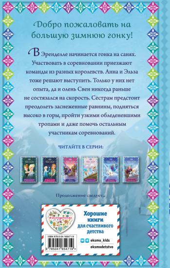 Кубок Эренделла