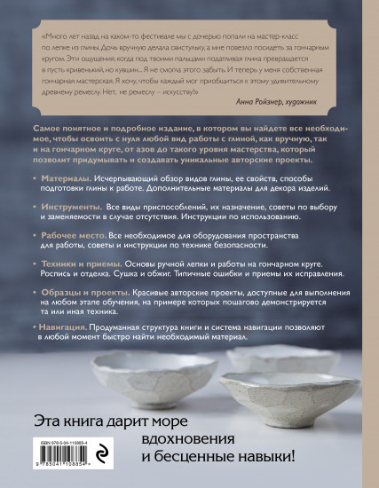 Керамика