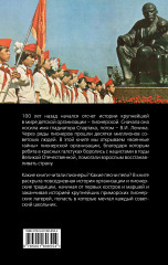 Пионерская организация. История феномена - Фото 1