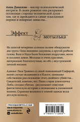 Ангел в яблоневом саду - Фото 1