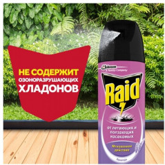 Аэрозоль от ползающих и летающих насекомых - Фото 1