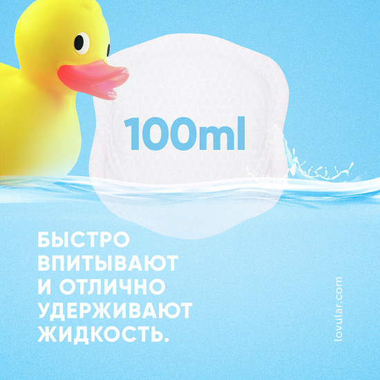 Вкладыши для груди