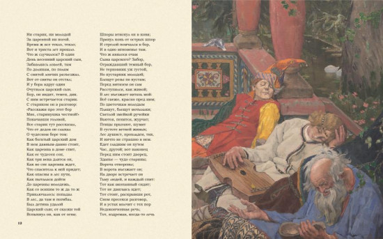 Русские сказки