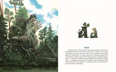 Чудо-юдо азбука - Фото 2