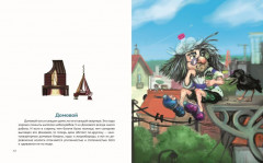 Чудо-юдо азбука - Фото 3