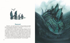 Чудо-юдо азбука - Фото 4