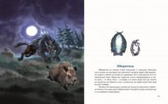 Чудо-юдо азбука - Фото 5