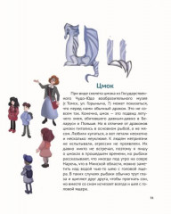 Чудо-юдо азбука - Фото 7