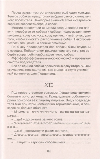 Фердинанд Великолепный