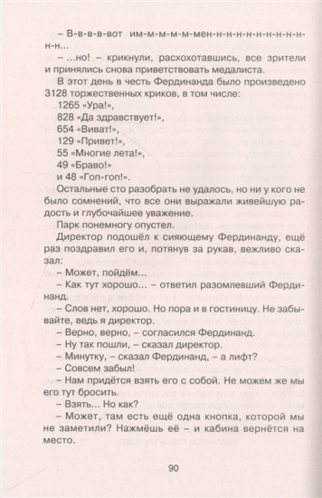 Фердинанд Великолепный