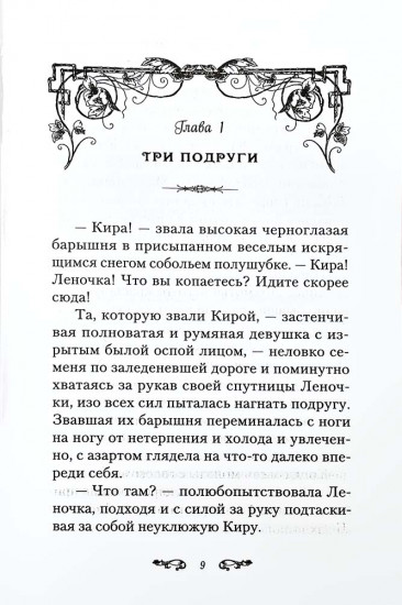 Однажды в Петербурге