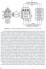 Физиология координационных способностей спортсменов. Монография - Фото 1