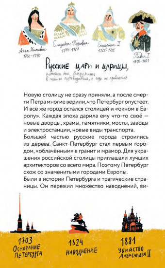Пешком по Петербургу с Тимкой и Тинкой