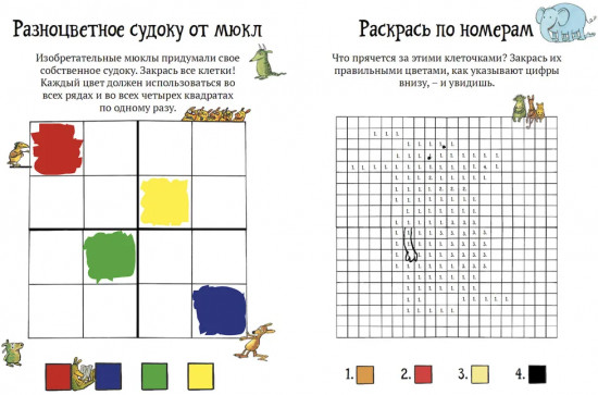 Головоломки от Петсона и Финдуса