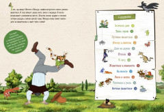 Петсон и Финдус изучают животных - Фото 1